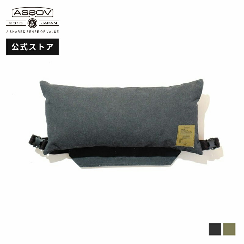 AS2OV アッソブ マルチクッション　ローバーチェア　美品　ピロー　枕 AS2OV MULTI CUSION アッソブ マルチクッション アウトドア