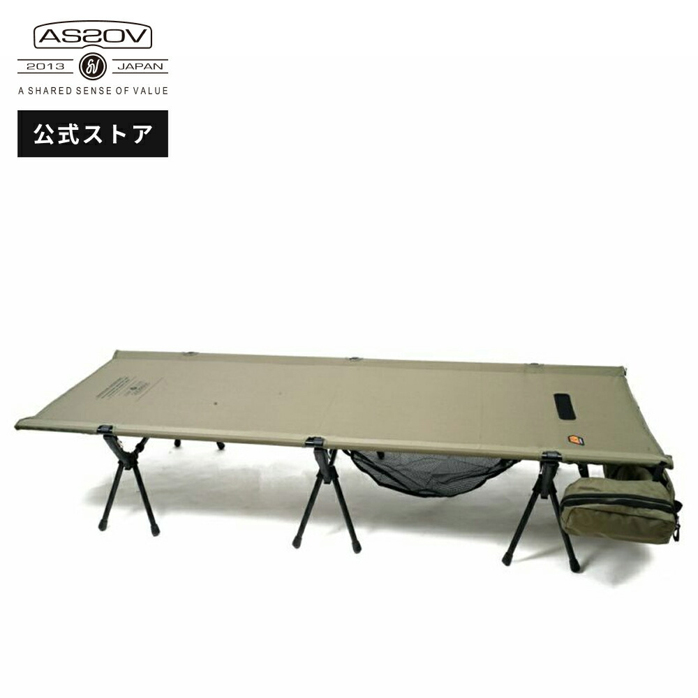 楽天市場】アッソブ AS2OV フォールディングコット FOLDING COT