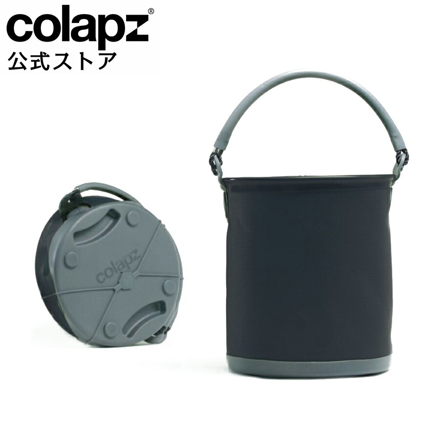 楽天市場】COLAPZ コラプズ コラプシブル Collapsible Water