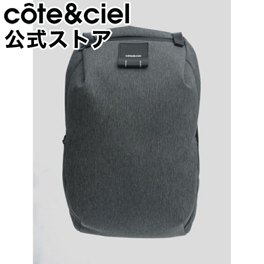 Côte&Ciel バックパック グレー 収納袋付き 楽天市場】コートエシエル Cote&Ciel リュック イザール