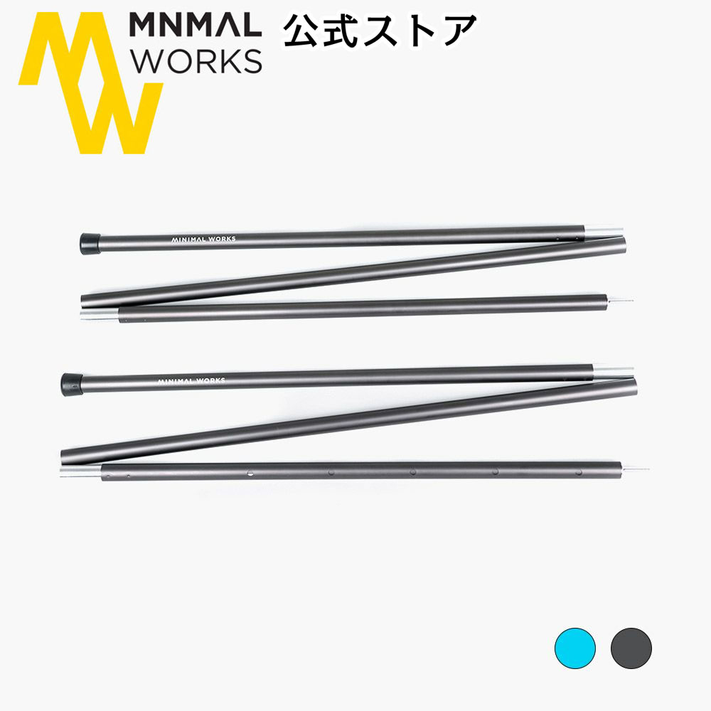 Minimal Works ミニマルワークス Geppetto 250 Pole 2ea ポール Cdm Co Mz