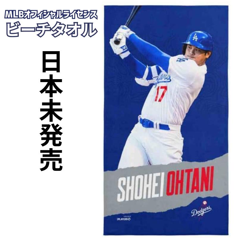【大セール】MLB 720 Dodgers Pyschedelic ビーチタオル 大セール】MLB 720 Dodgers Pyschedelic ビーチタオル (ビーチ