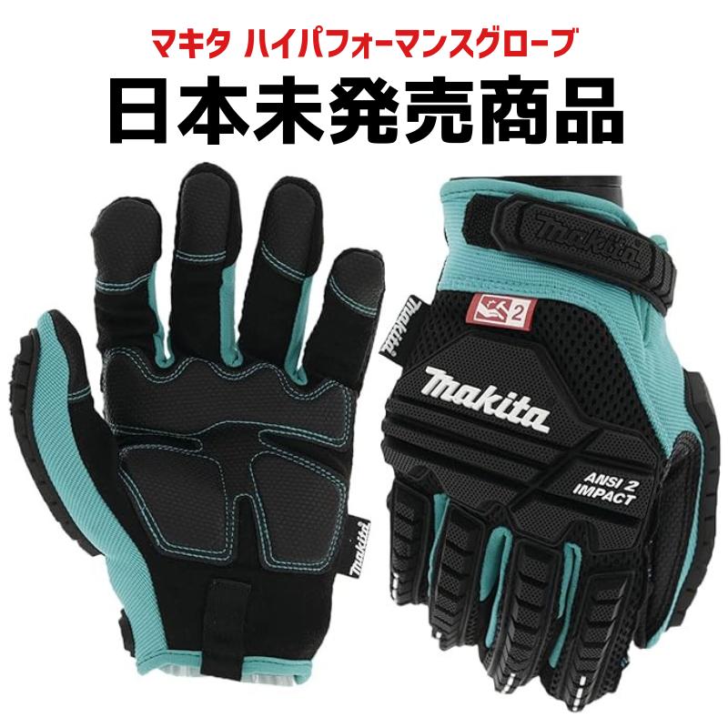 マキタmakita日本未発売グローブ 手袋 海外 楽天市場】［日本未発売