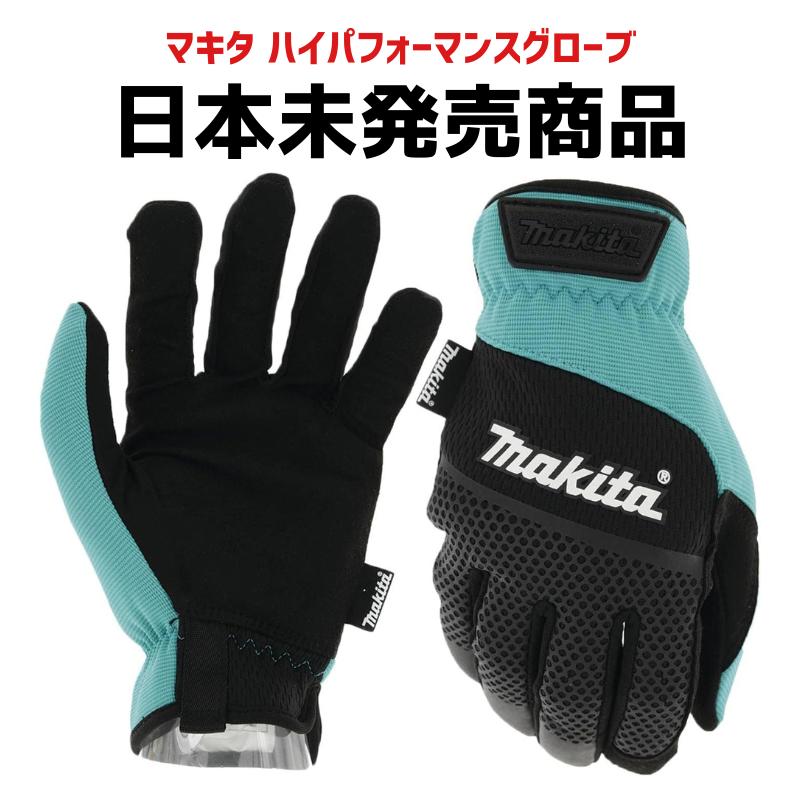 マキタ グローブ Makita 楽天市場】マキタ（作業用手袋｜安全・保護用品）：DIY・工具<花