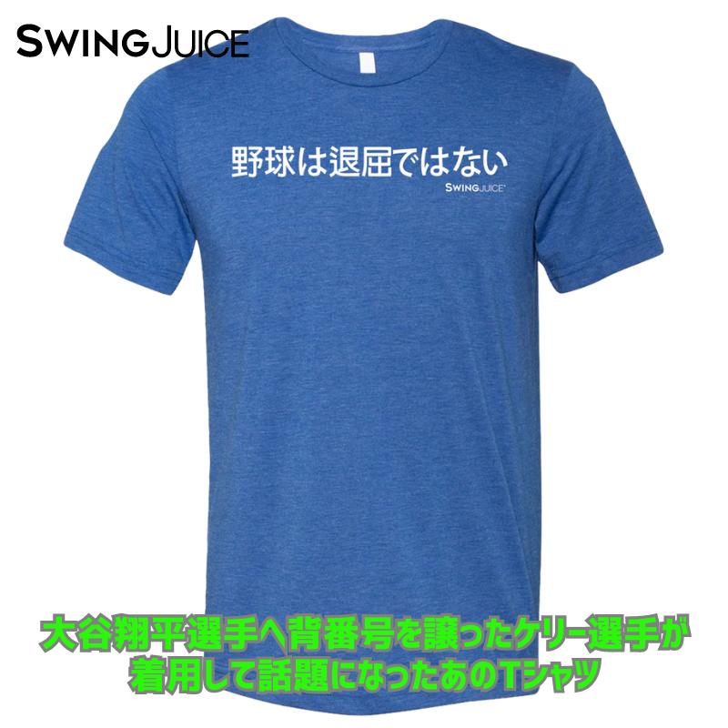 非売品☆ドジャース 9/21来場者限定 大谷翔平 Tシャツ 楽天市場】［非売品 球場来場者限定］［大谷翔平 ］［山本由伸