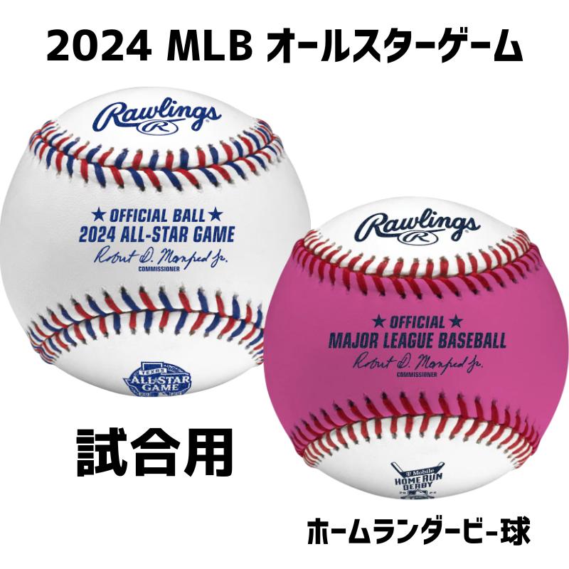 楽天市場】野球 ボール ローリングス Rawlings MLB公式試合球 1