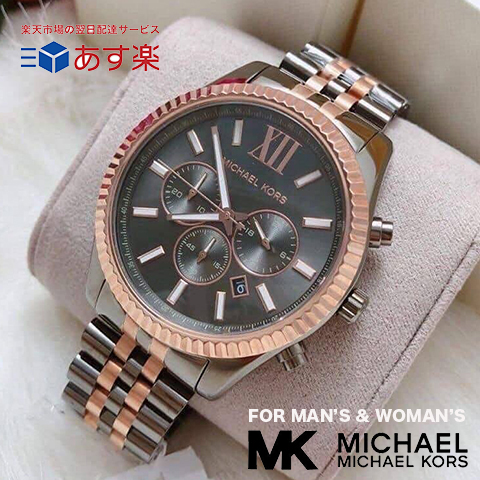 michael kors mk8561