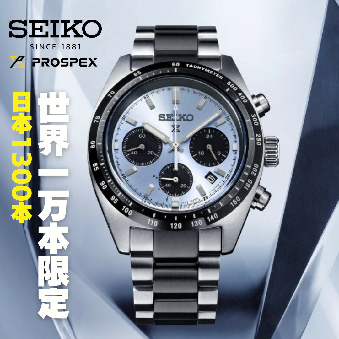 ［国内1300本 領域押さえる1万本］セイコー 時辰儀 メンズ SBDL093 プロスペックス 素早さタイマー ソーラー クロノグラフ 結晶賞 SSC909P1 SSC909 お取寄せ 貨物輸送無料
