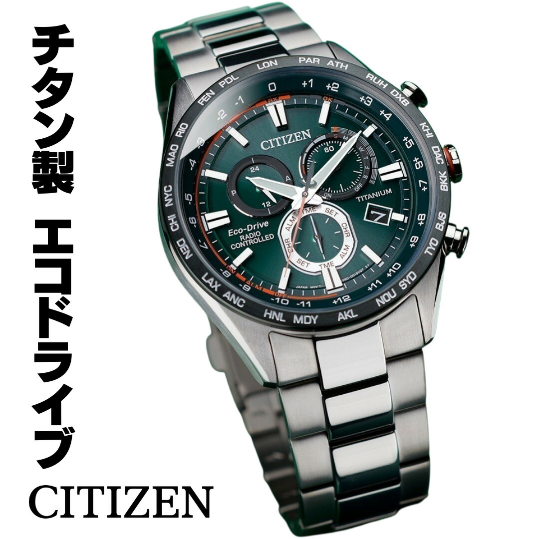 人気海外ブランドアイテム｜ファッション通販 楽天市場】［米国シチズン正規品］シチズン 時計 メンズ World 時計