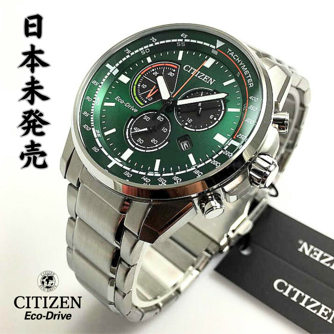 【新品未使用】CITIZEN腕時計　逆輸入　エコドライブ　AT8110-53E 楽天市場】［米国シチズン正規品］シチズン 時計 メンズ World