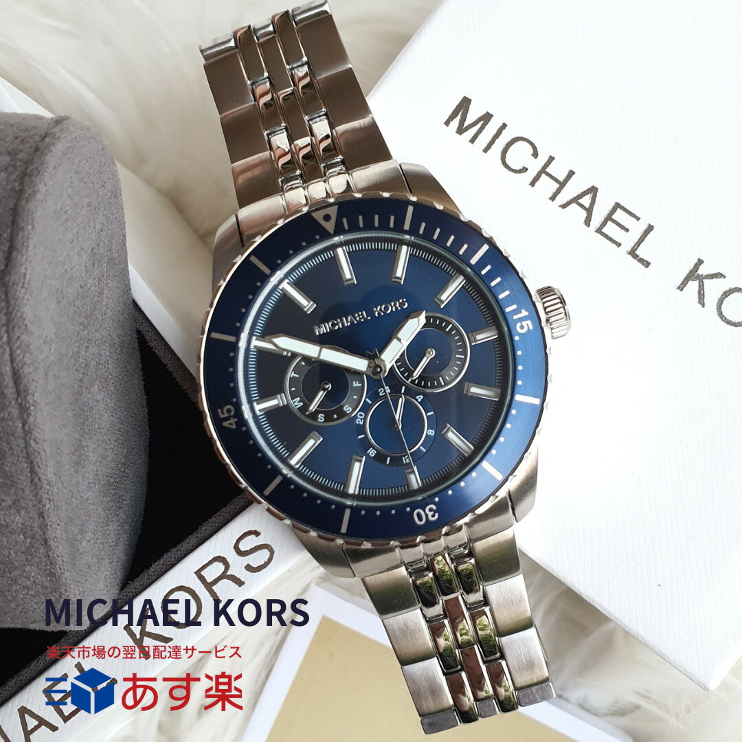MICHAEL KORS マイケルコース　時計 楽天市場】Michael Korsマイケルコース腕時計 メンズ Lexington
