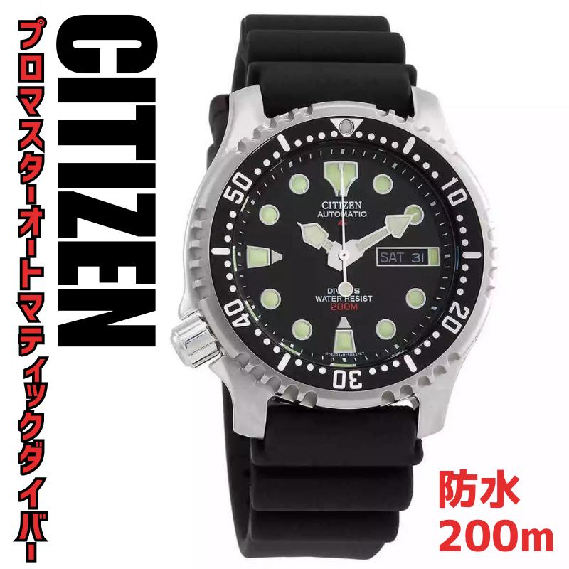 シチズン CITIZEN プロマスター NY0040-50E citizen-promaster-sea-lefty-