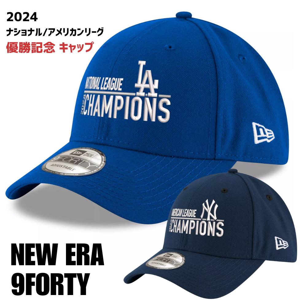 ［MLB公式商品］［大谷翔平 ］［山本由伸］［ロサンゼルス・ドジャース Los Angeles Dodgers］［ニューヨーク・ヤンキース New York Yankees］［NEW ERA ニューエラ 9FORTY］ 2024 アメリカンリーグ ナショナルリーグ 優勝記念キャップ 帽子 送料無料｜Global Standard 店