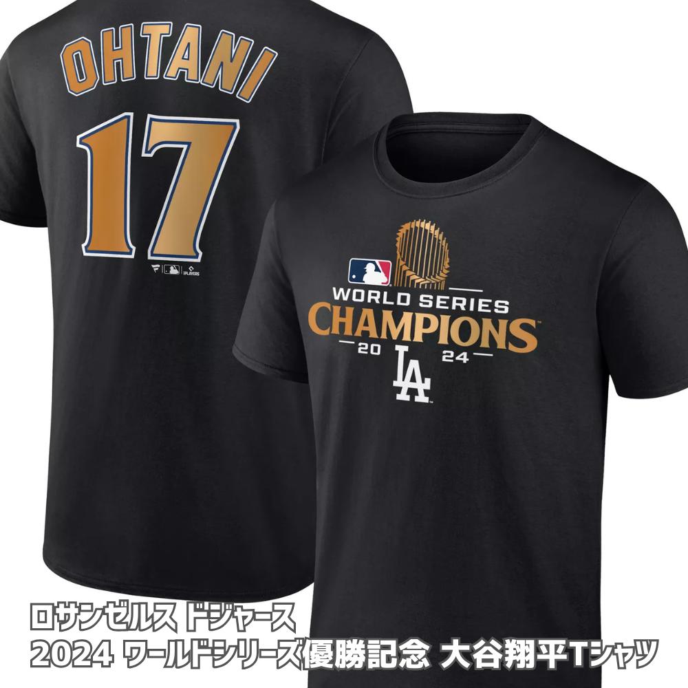 楽天市場】【在庫限り】大谷翔平 ワールドシリーズ 優勝記念 T