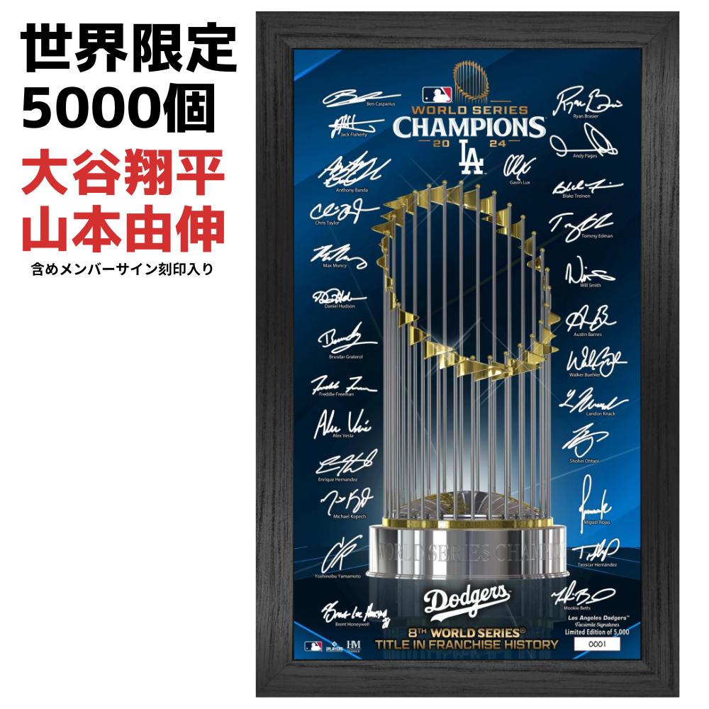 お値下 ギブアウェイ❗️優勝 ドジャース ワールドシリーズ トロフィー レプリカ 楽天市場】MLB ドジャース グッズ ワールドシリーズ 優勝記念