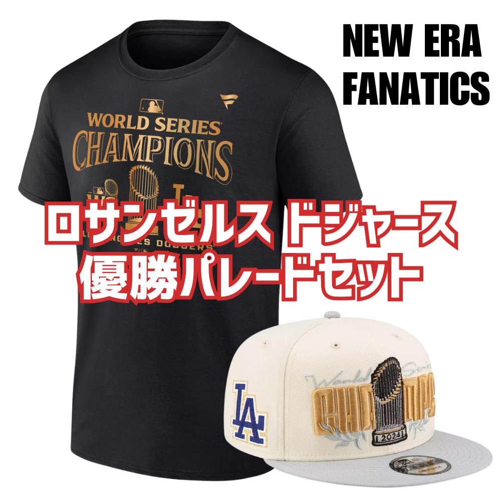 ★ドジャース優勝記念キャップ５点セット！★シャンパンファイト パレード 大谷翔平 ☆ドジャース優勝記念キャップ5点セット！☆シャンパンファイト