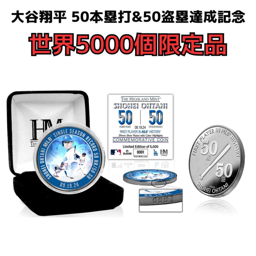 大谷翔平 1700枚限定 ルーキーシーズン コイン 化粧箱付 楽天市場】大谷翔平 シーズン50本塁打50盗塁達成記念モデル 海外