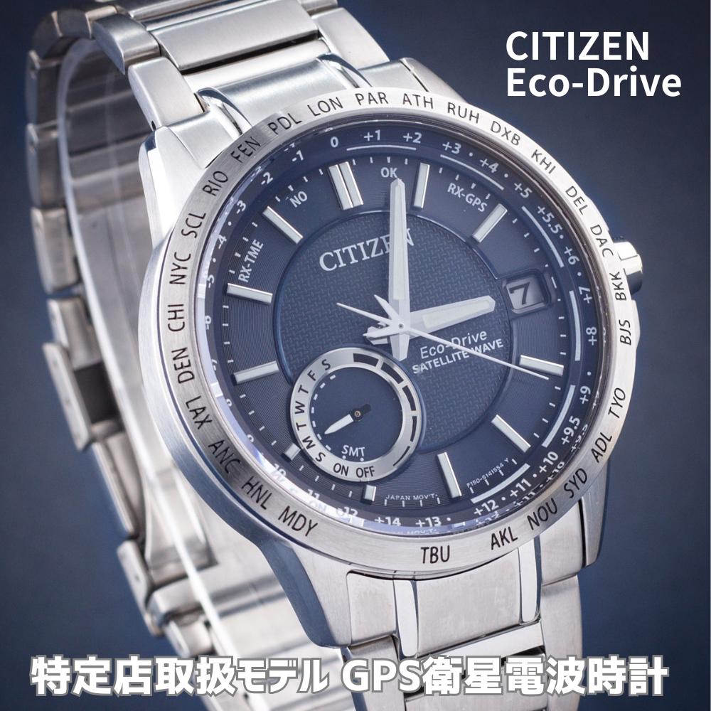 [CITIZEN] ウォッチ 一種独特店取りまわし青写真 エコ・運転GPS人工衛星電磁波時辰儀 F150 外国で青写真 CC3000-54L メンズ しろがね色 文字記号盤青色 外国で取寄せ 貨物輸送無料
