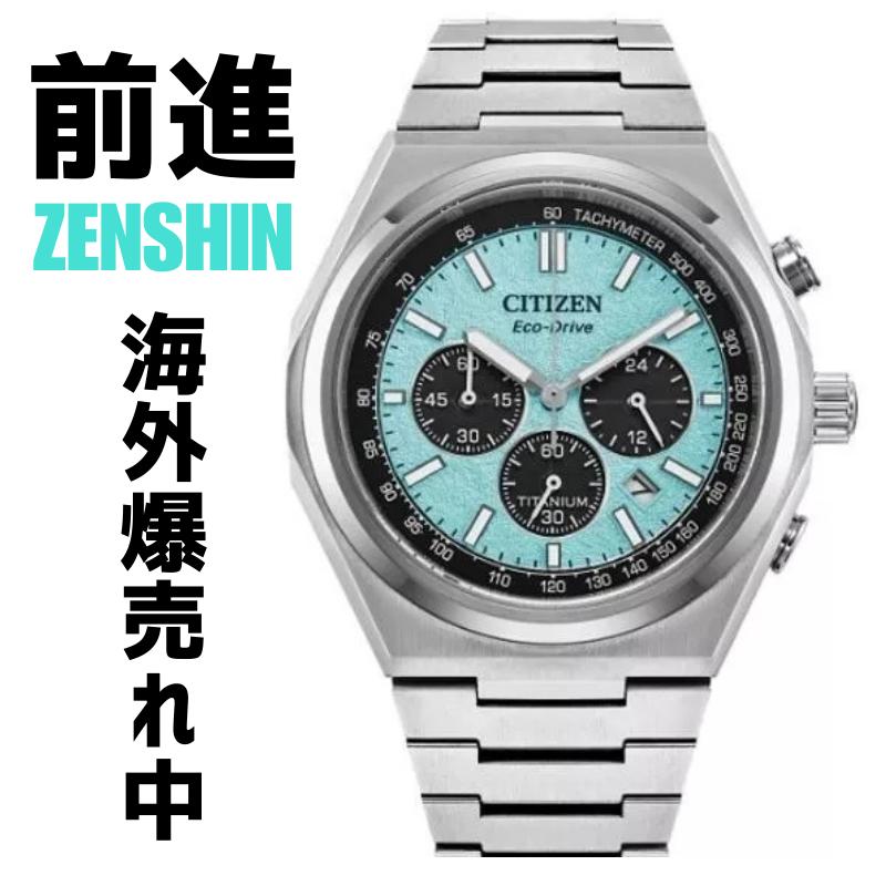 楽天市場】［前進 ZENSHIN コレクション］［日本未発売