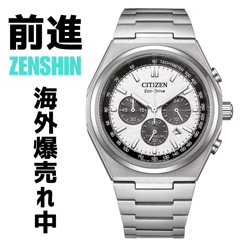 [希少]シチズン　エコドライブ　メンズ　腕時計 CITIZEN シチズン 4-T0184616 エコドライブ リング 世界250本