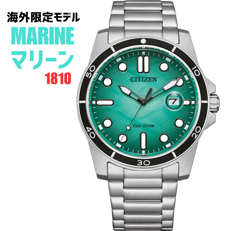 ［MARINE 米国海兵隊員 1810 寄せあわせ］［2024年上木 日本未発売］［外国で制限事項 逆インポートシチズン］［エコ運転］シチズン メンズ 時辰儀 シチズンメンズ ウォッチ CITIZEN Marine 1810 Eco-Drive Turquoise Dial Men\u0027s Watch AW1816-89L ターコイズブルー