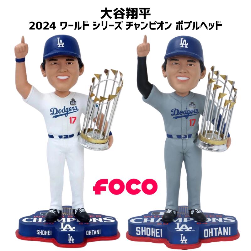 2点セット ワールドシリーズトロフィー & ブレイク•スネル投手 ボブルヘッド 040915.jpg