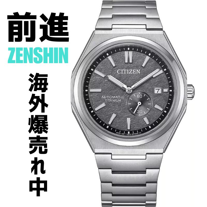 シチズン、機械式「シリーズエイト」にオールブラックの限定
