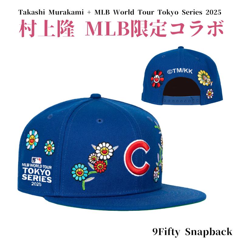 楽天市場】Complex Exclusive 限定モデル 完売必至 村上隆 MLB