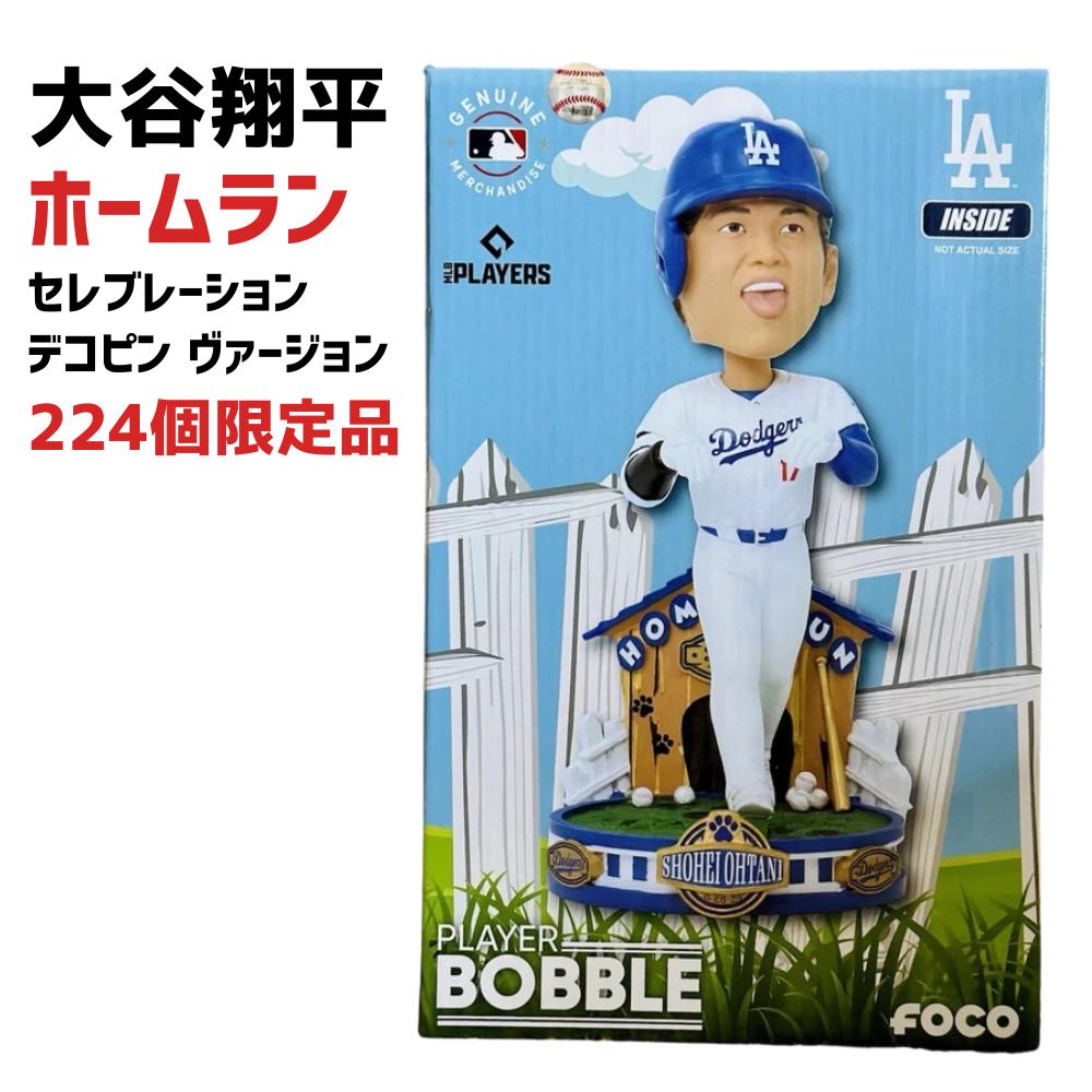 世界224体限定品［超希少］［メーカー完売品］［MLB公式ライセンス品］［日本未発売］［米 FOCO社製］大谷翔平 ロサンゼルス・ドジャース ホームラン セレブレーション デコピン 犬 ヴァージョン ボブルヘッド 送料無料