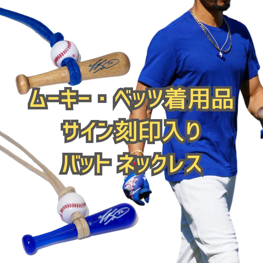 Dodgers 鬼滅の刃 限定 2025年8月15日】ドジャース×鬼滅の刃 限定コラボキャップ