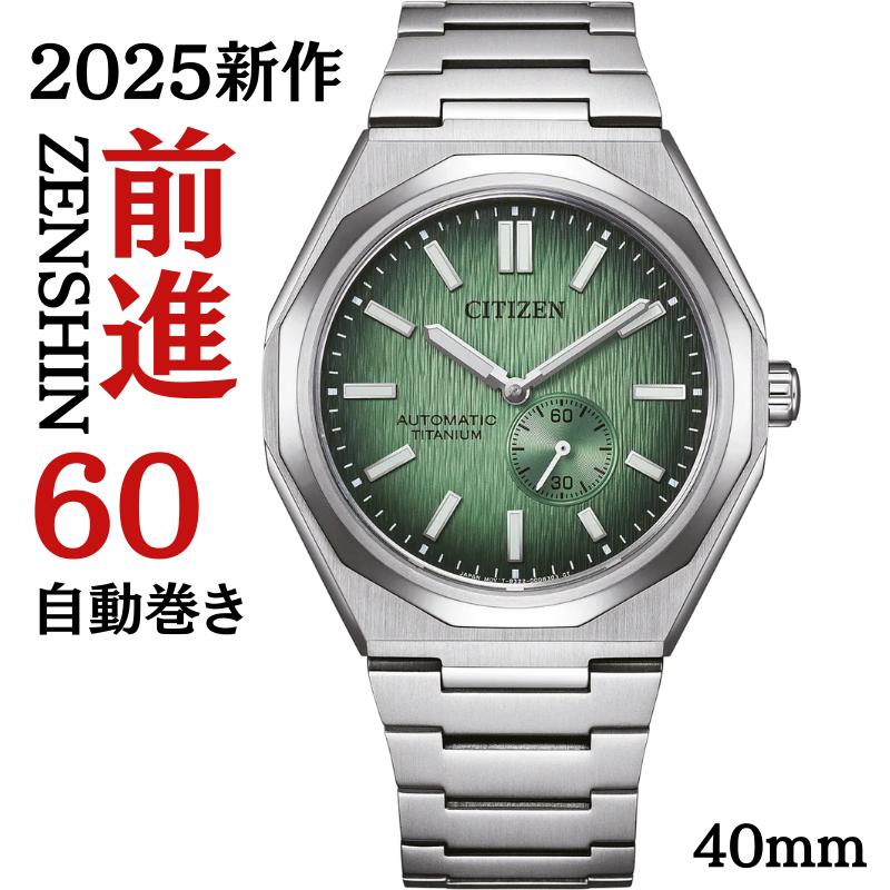 楽天市場】［2025年新作］［前進 ZENSHIN 60 コレクション