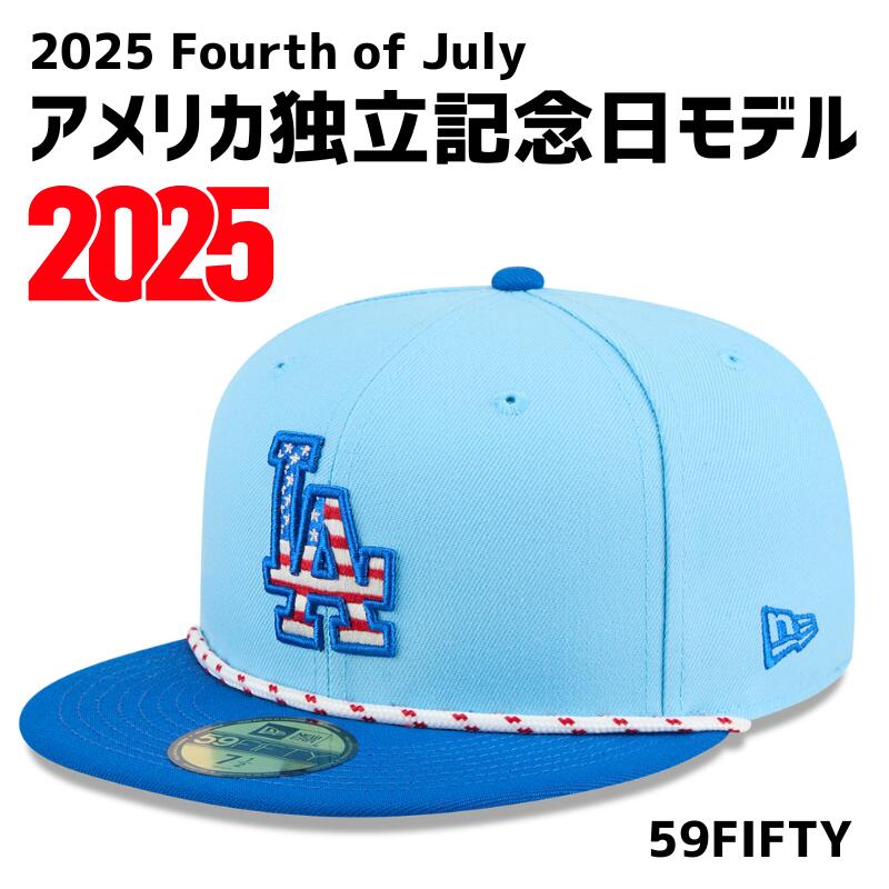 大谷選手も着用予定［MLB公式商品］［山本由伸］［ロサンゼルス・ドジャース Los Angeles Dodgers］［NEW ERA 59FIFTY］ニューエラ キャップ 帽子 2025 Fourth of July アメリカ独立記念日 モデル｜Global Standard 店