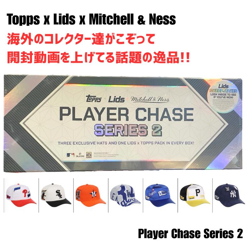 【楽天市場】[超希少][2025 Topps x Lids x Mitchell & Ness Player Chase Series 2 ...