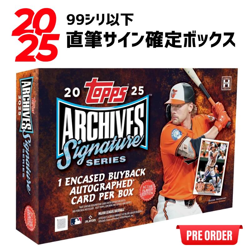 ［直筆サイン確定ボックス 99シリ以下］［米TOPPS即完品］2025 Topps Archives Signature Series - Active Player Edition - Hobby Box 2025 トップス アーカイブス シグネチャーシリーズ ベースボール 現役選手版 ホビーボックス 新品未開封 送料無料｜Global Standard 店