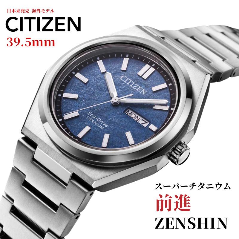 しんしん 楽天市場】［前進 ZENSHIN コレクション］［日本未発売］［エコ
