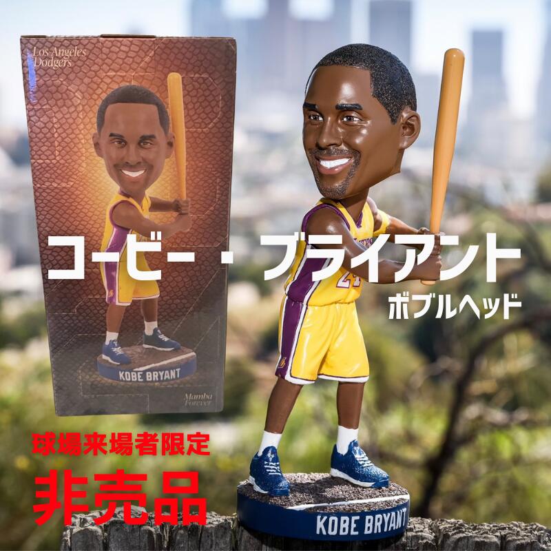 ロサンゼルス・レイカーズのコービー・ブライアント　ドジャース　ボブルヘッド コービーブライアント ロサンゼルスドジャースボブルヘッド