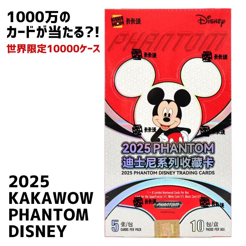 楽天市場】2025 Topps Chrome Disney Value Box 2025 トップス