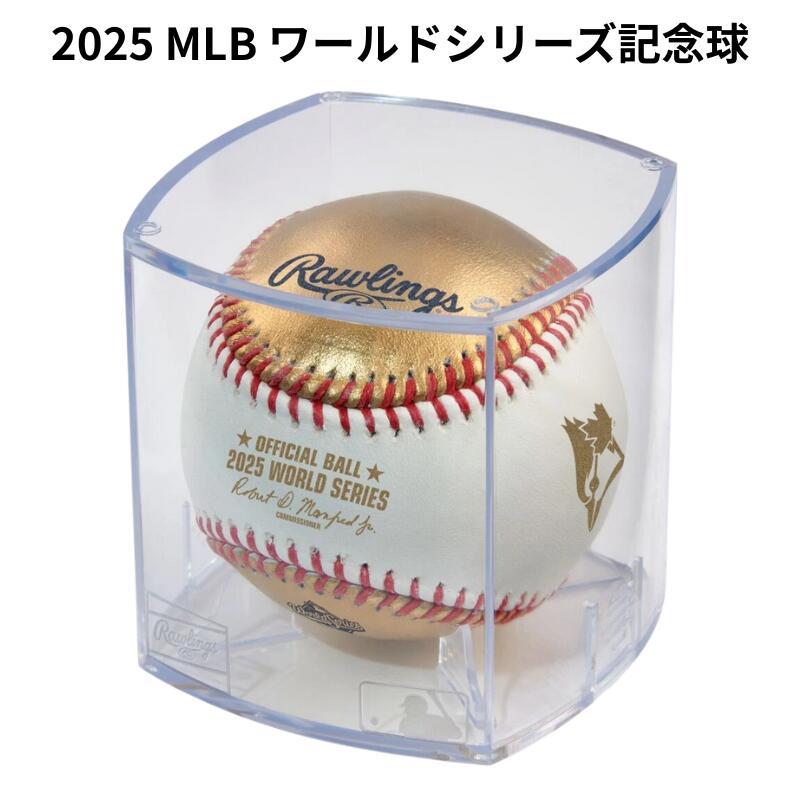楽天市場】2025年 MLB オールスターゲーム 公式 記念ボール Rawlings