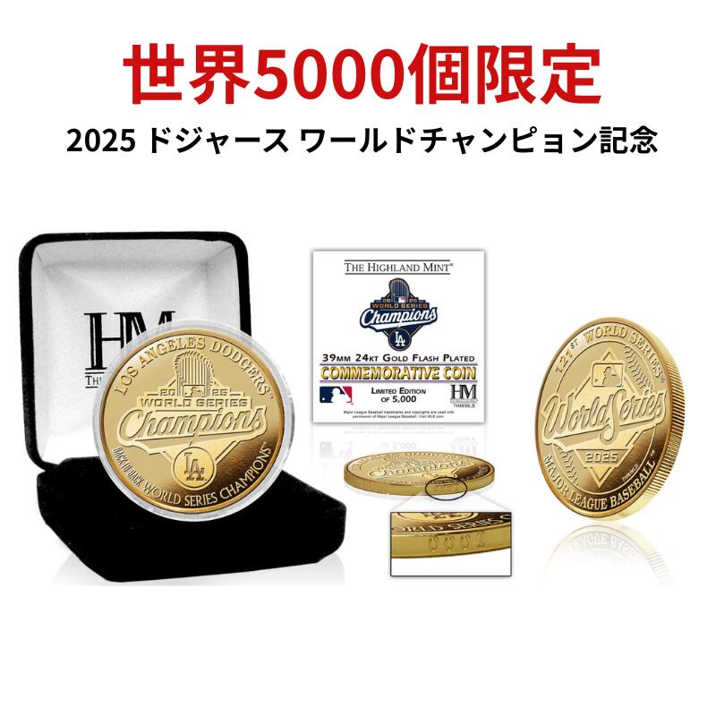 楽天市場】2025 ドジャース ワールドシリーズ 優勝記念 ゴールドコイン