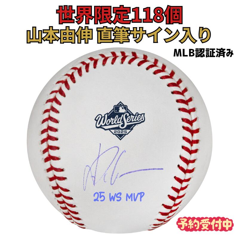 楽天市場】［大谷翔平の直筆サイン入りボールを狙え!!］ 2025 FANATICS