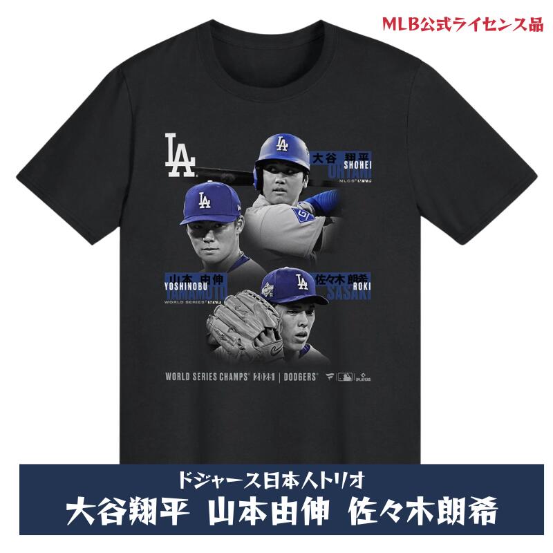 楽天市場】［2024年アメリカンリーグ優勝記念Tシャツ ］［MLB公式