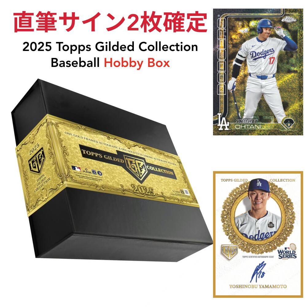 楽天市場】［メーカー即完品］［直筆サイン1枚確定ボックス］2025