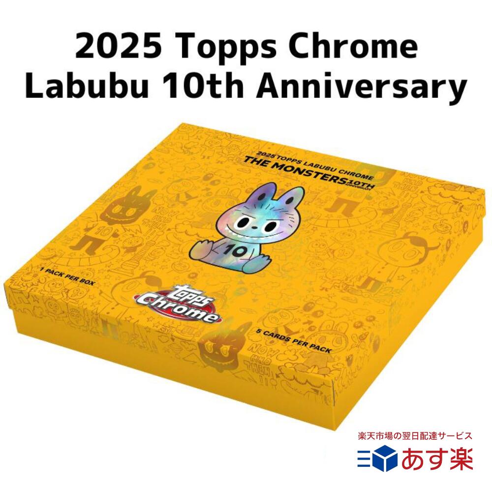 Topps ラブブChrome トレーディングカード10周年 2025 Topps Labubu Chrome® 10th Anniversary - Hobby Box