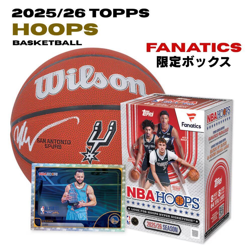 【2025/26】 Topps Hoops Basketball Fanatics限定 バリューボックス NBA トレーディングカード トップス フープス 12パック入 バスケットボール カード パラレル インサート 公式ライセンス品 25-26シーズン 新作 新品未開封 シュリンク付き 送料無料｜Global Standard 店