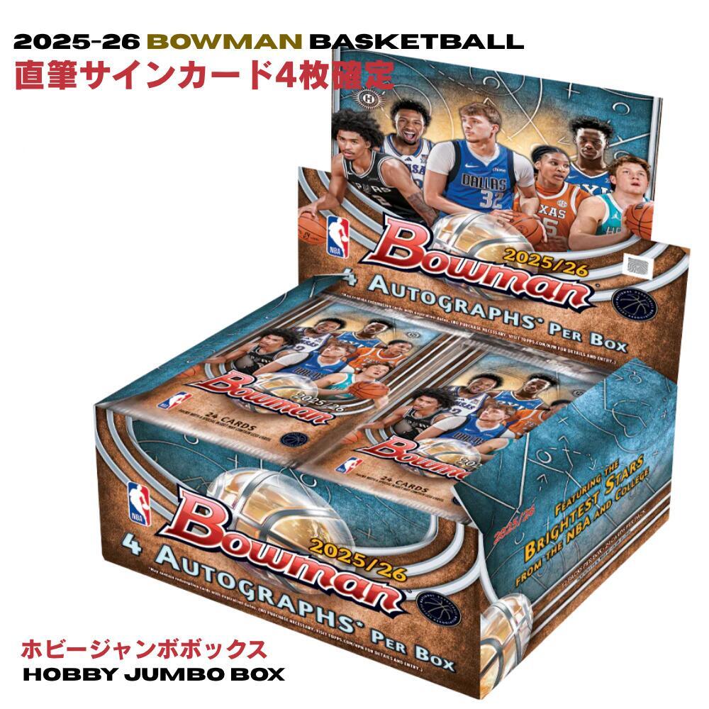 2025-26 Bowman Basketball Hobby Jumbo Box ボウマン バスケットボール ホビージャンボボックス NBA 2026-27ドラフト候補 AJ Dybantsa クーパー・フラッグ 1st Bowman 直筆サイン4枚封入 新品未開封 シュリンク付き 送料無料|Global Standard 店