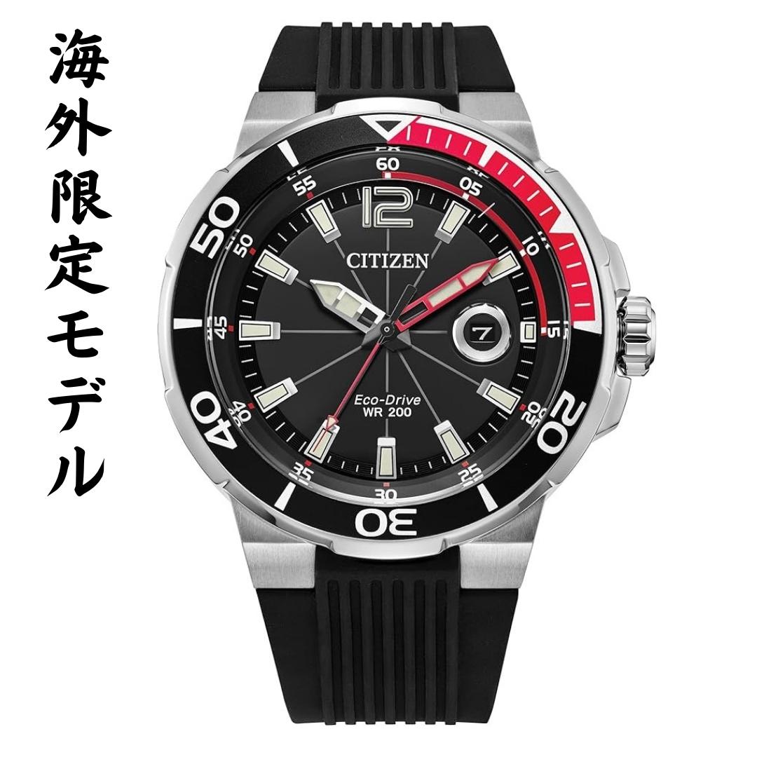 楽天市場】［米国シチズン正規品］シチズン 時計 メンズ World