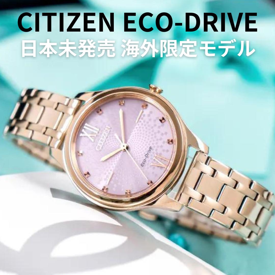 ［逆輸入海外モデル］腕時計 CITIZEN エコドライブ EM0093-59A 売れ筋がひ贈り物！ 逆輸入海外モデル］腕時計 CITIZEN エコ