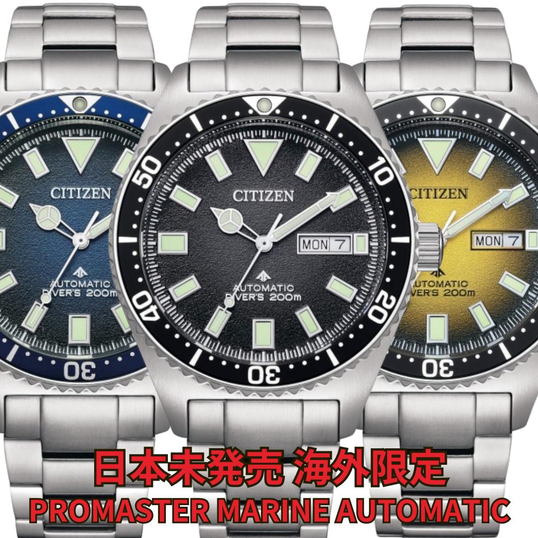 楽天市場】【耐磁1種】シチズン CITIZEN PROMASTER MARINE 自動