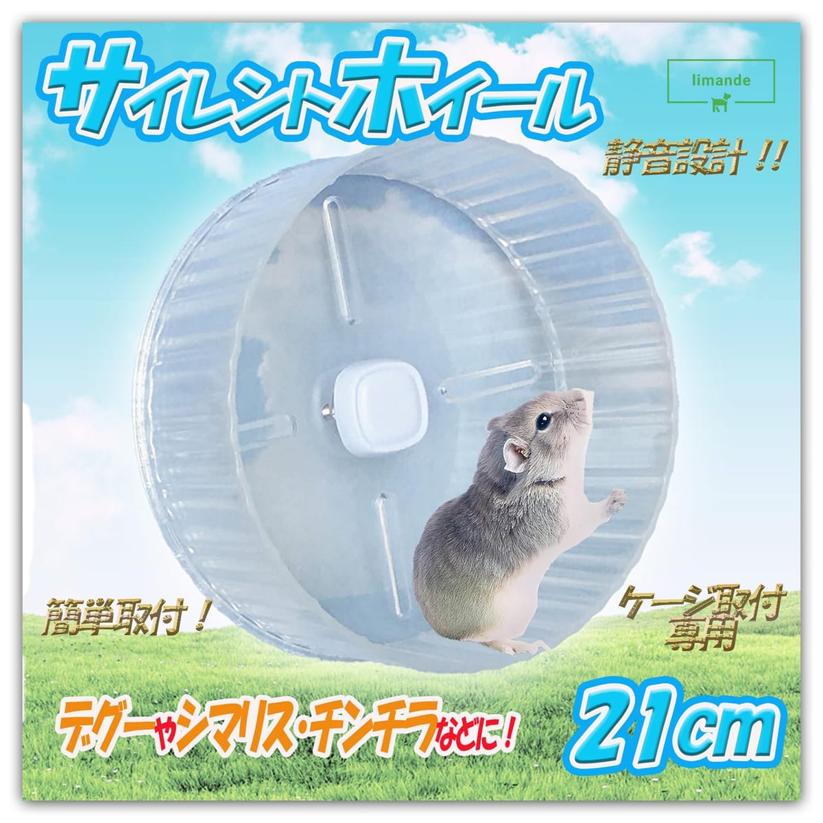 小動物用ケージ・ホイール・ヒーターセット 楽天市場】ホイール（小動物用品｜ペット・ペットグッズ）の通販