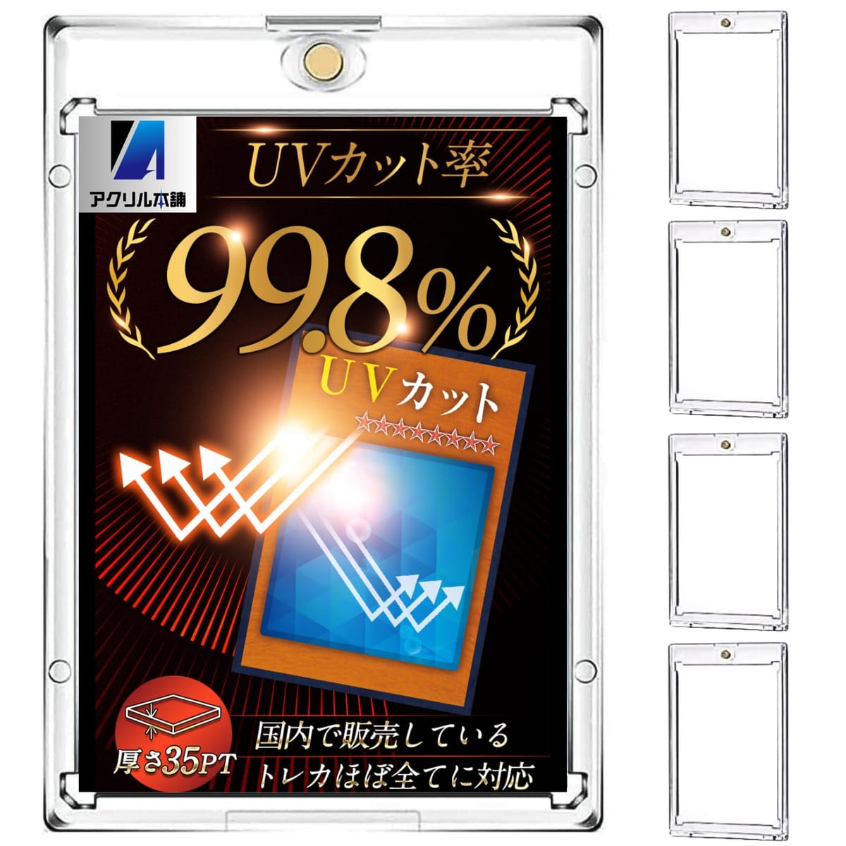 【UVカット99.8％】アクリル本舗 マグネットローダー 8枚セット カード ローダー ポケカ ワンピ 遊戯王 MTG 対応 ケース スリーブ画像